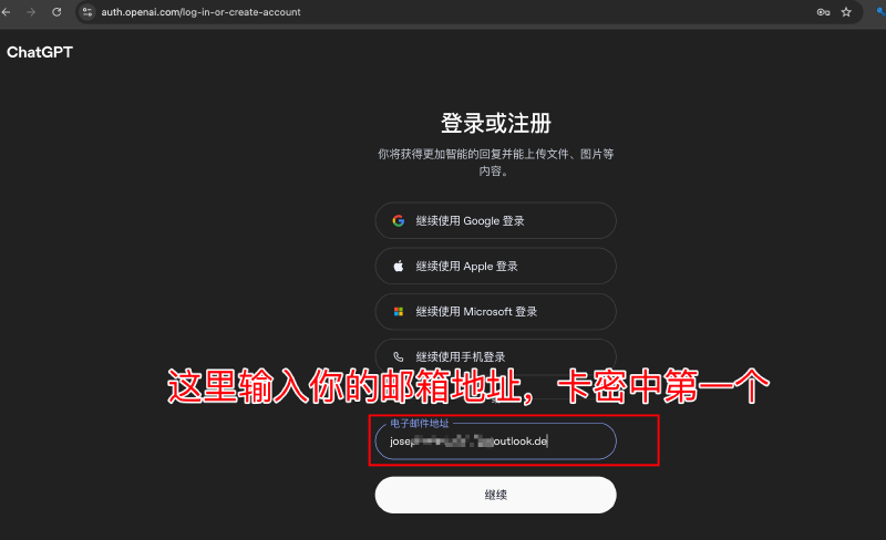 ChatGPT 登录页面