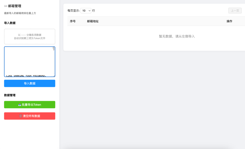 粘贴完整卡密