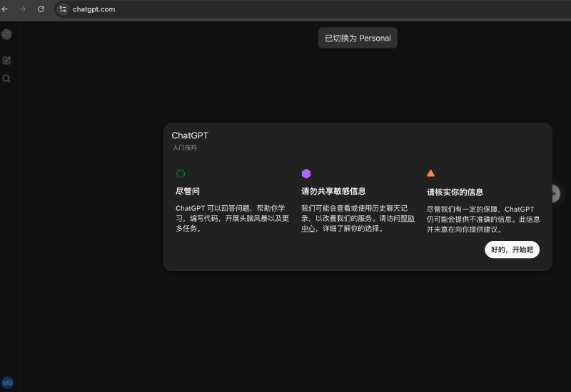 登录完成等待跳转