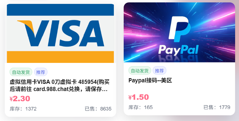 0 刀虚拟卡和 PayPal 接码购买示例