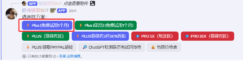 支付前重新检查代理的提醒示例
