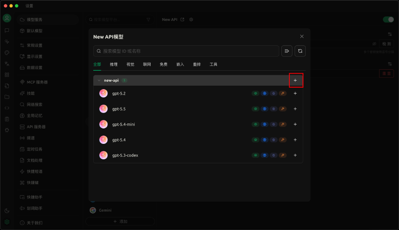 添加整个分组