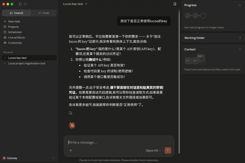 Claude Code 测试响应