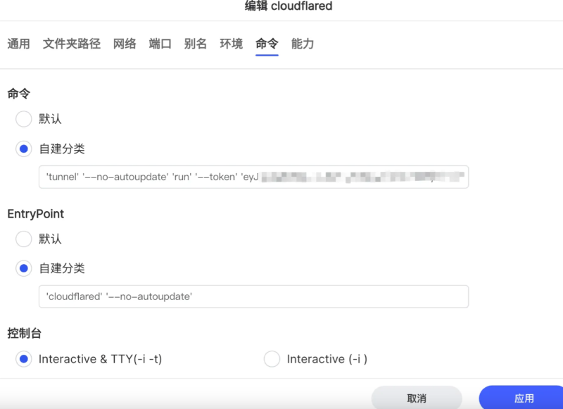 docker中如何配置隧道