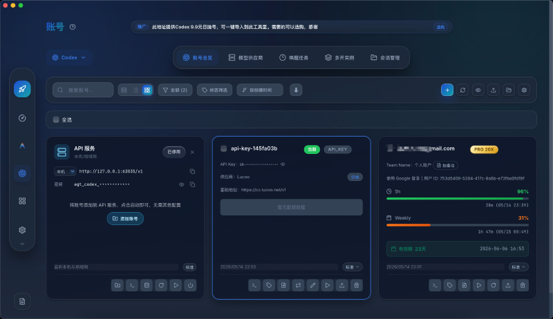 Cockpit 登录提示
