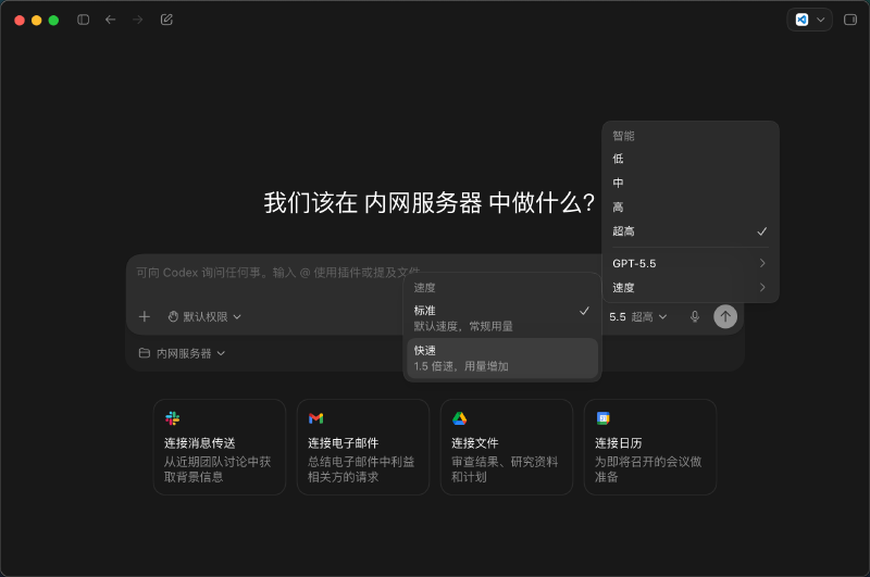 Codex 切换到 ChatGPT 账号
