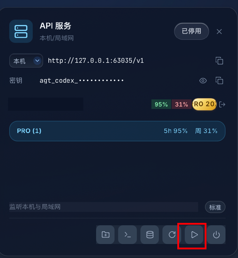 启动集合