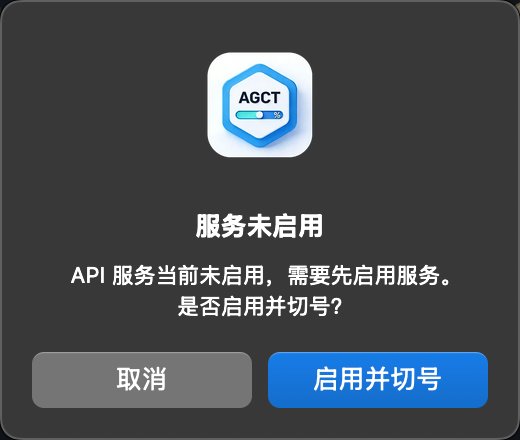 确认启动集合