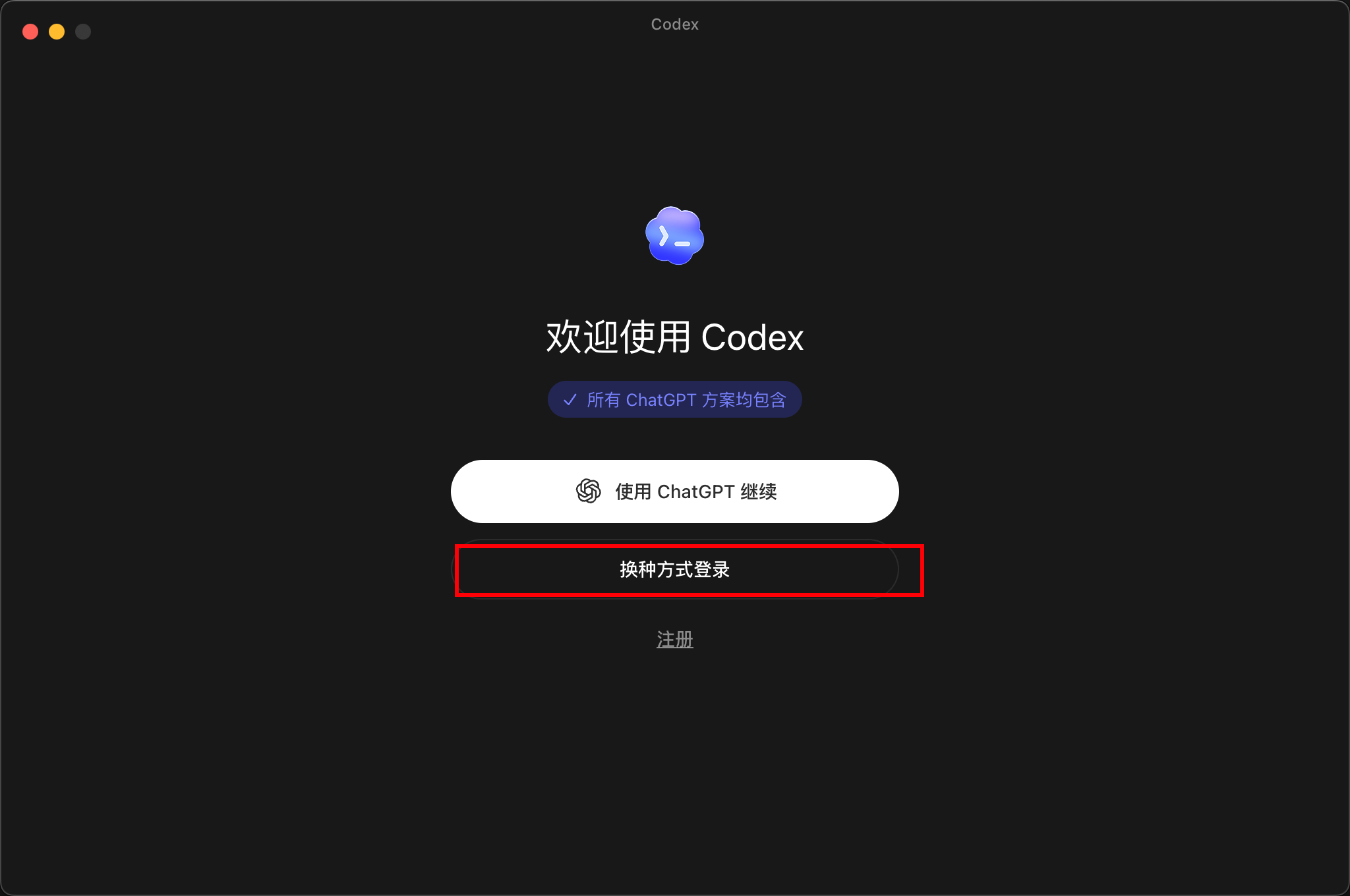 Codex App Api Key Codex 使用 Lucoo 中转 API 教程 · Lucoo