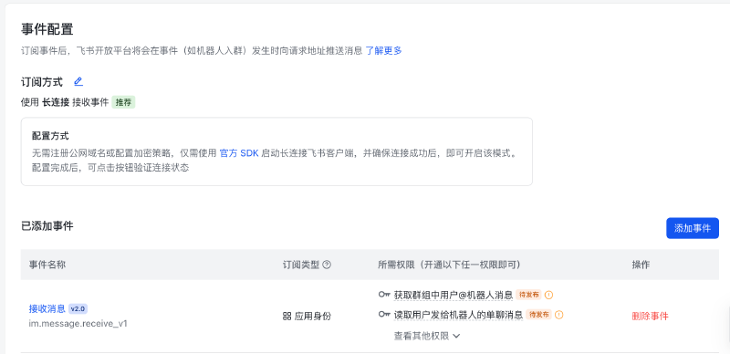 接收消息事件已添加