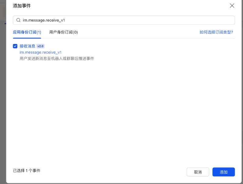 添加接收消息事件