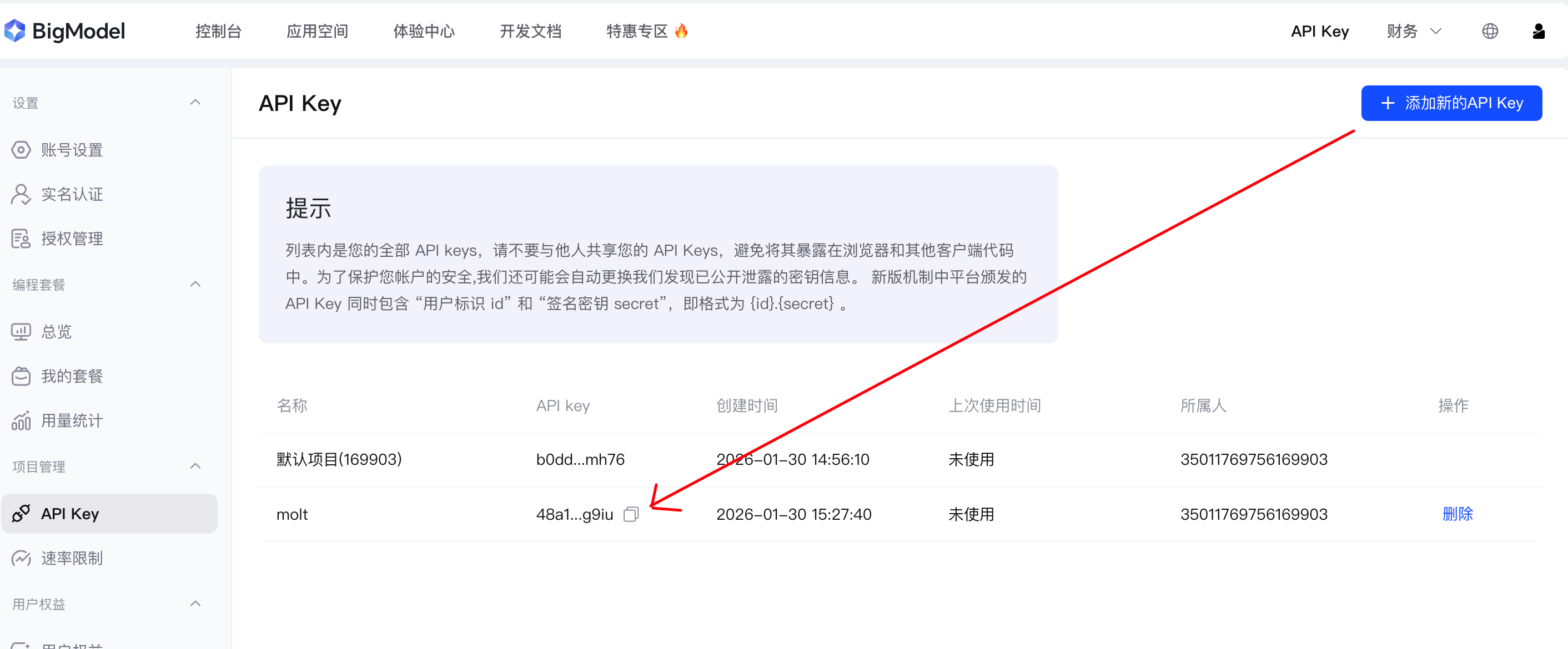 选择模型