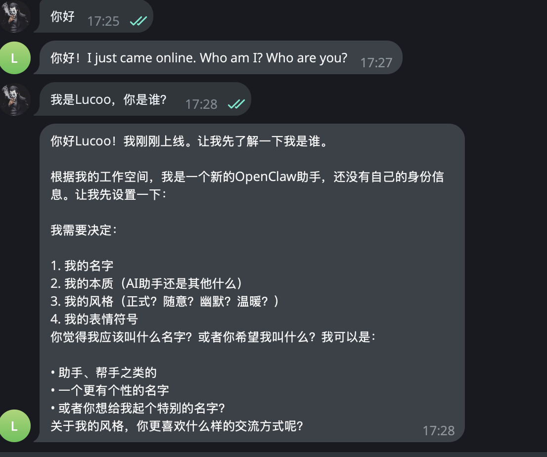 对话成功