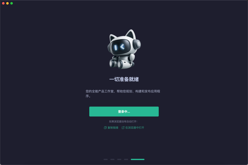 登录 CodeBuddy