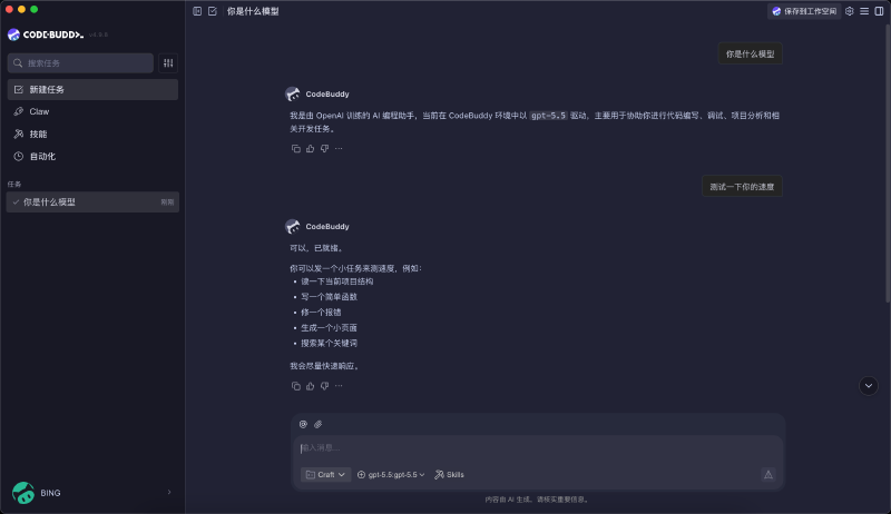使用 LucooNet 模型